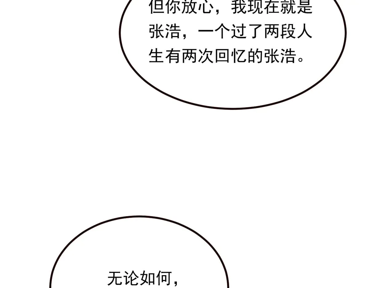 177 一起交往 第18页