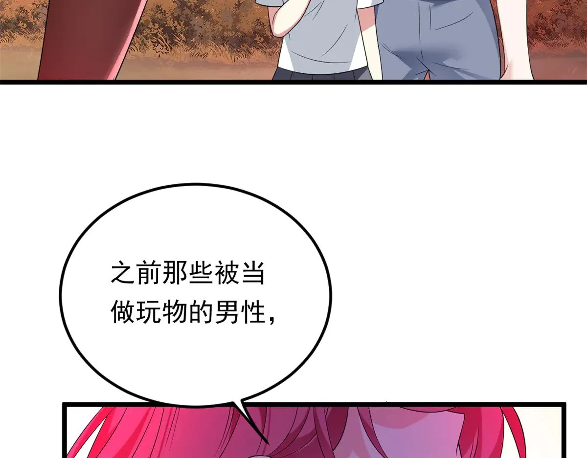 177 一起交往 第29页