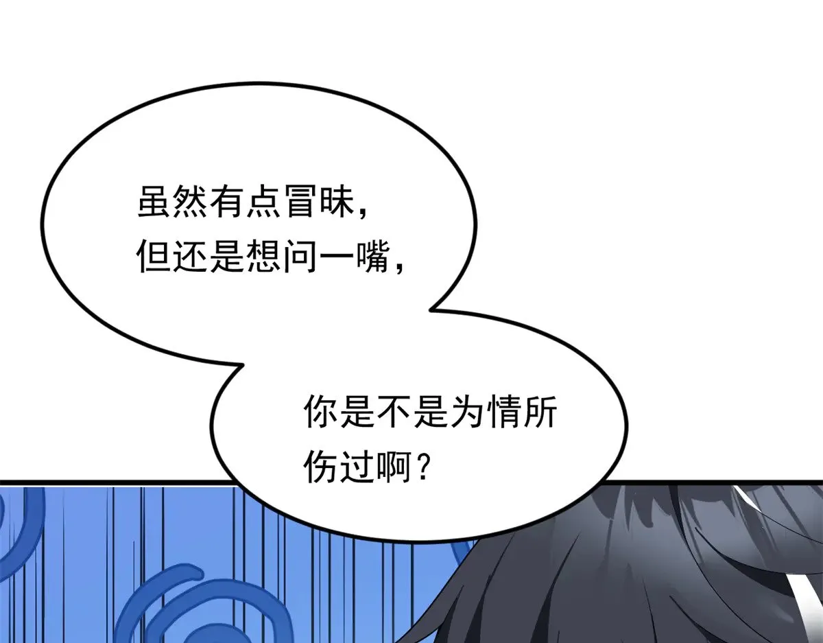 177 一起交往 第38页