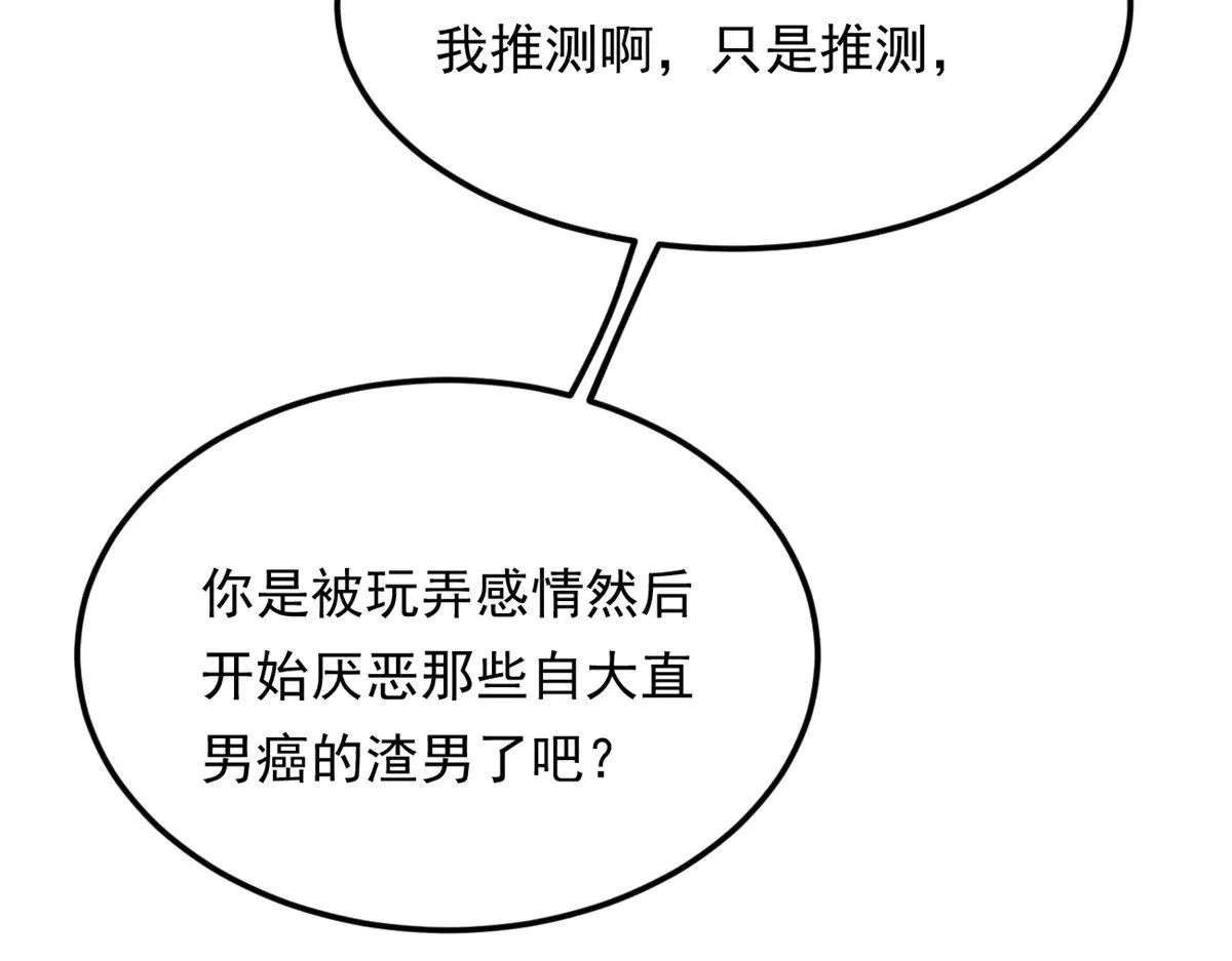 177 一起交往 第45页
