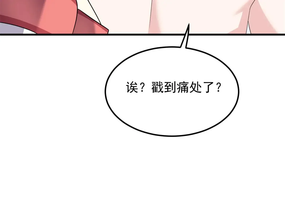 177 一起交往 第51页