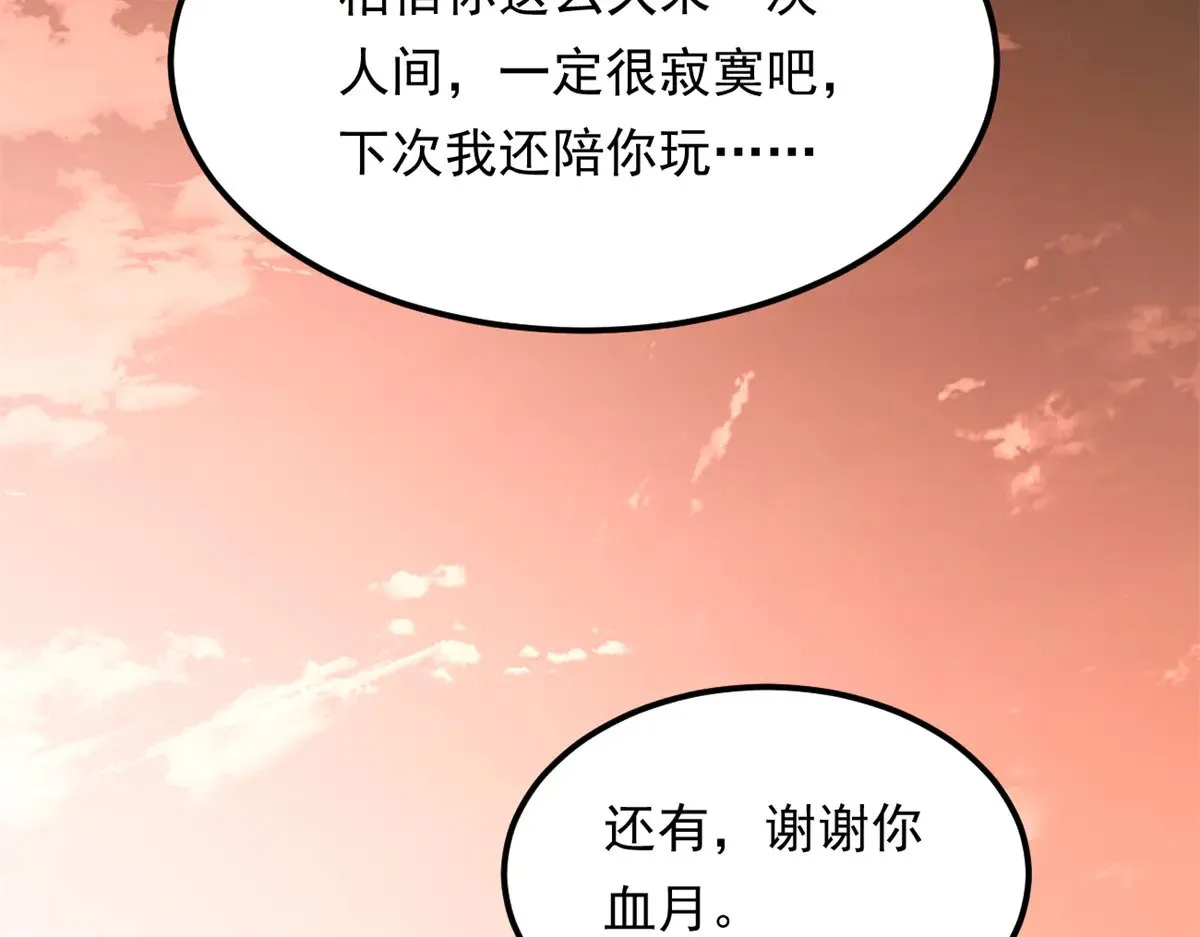 177 一起交往 第61页