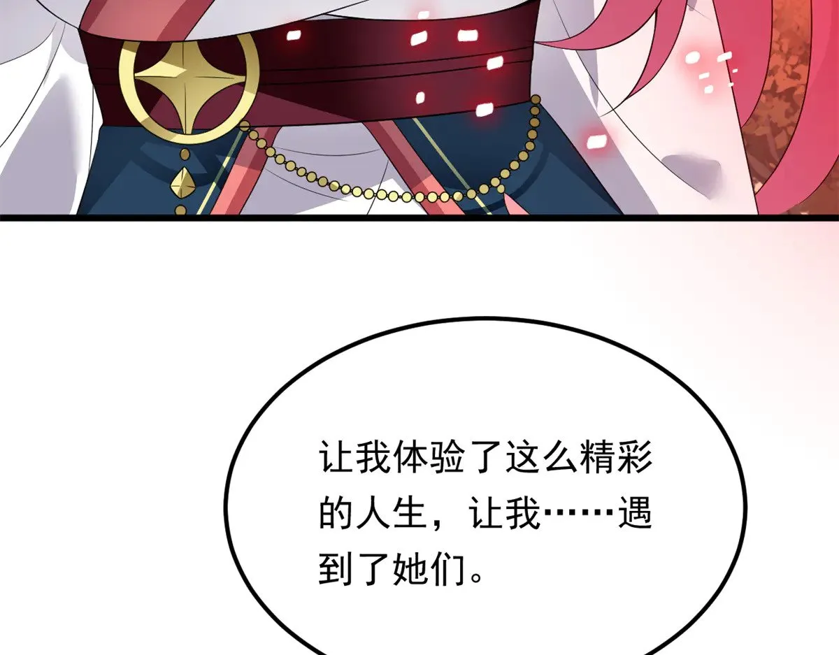 177 一起交往 第64页