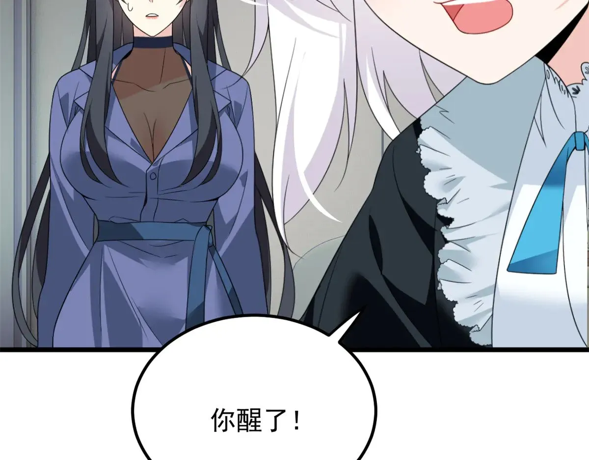 177 一起交往 第74页