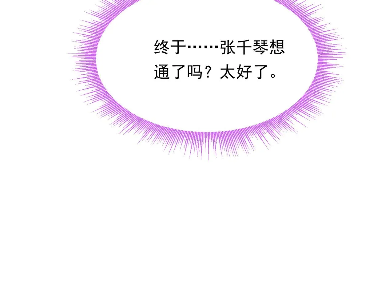 177 一起交往 第78页