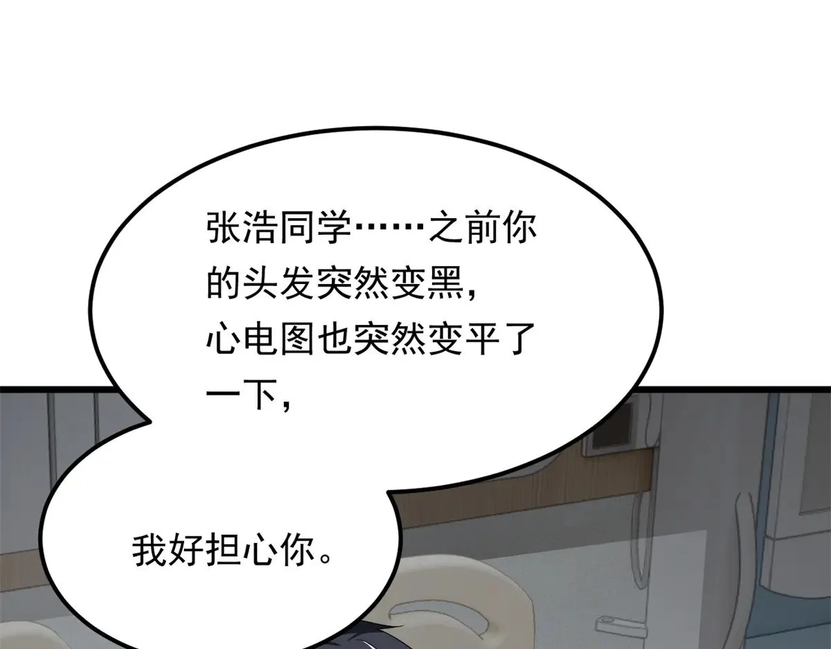177 一起交往 第79页