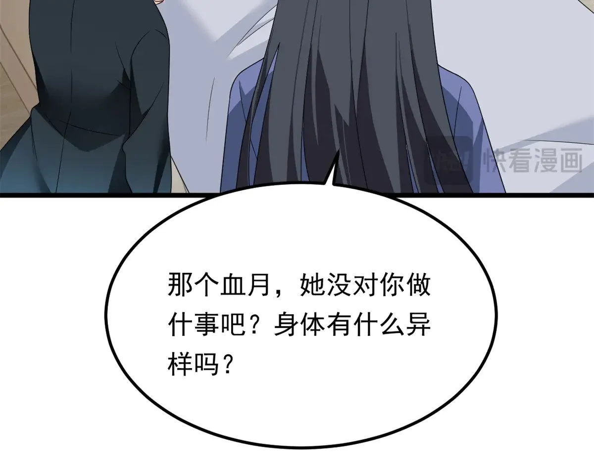 177 一起交往 第81页