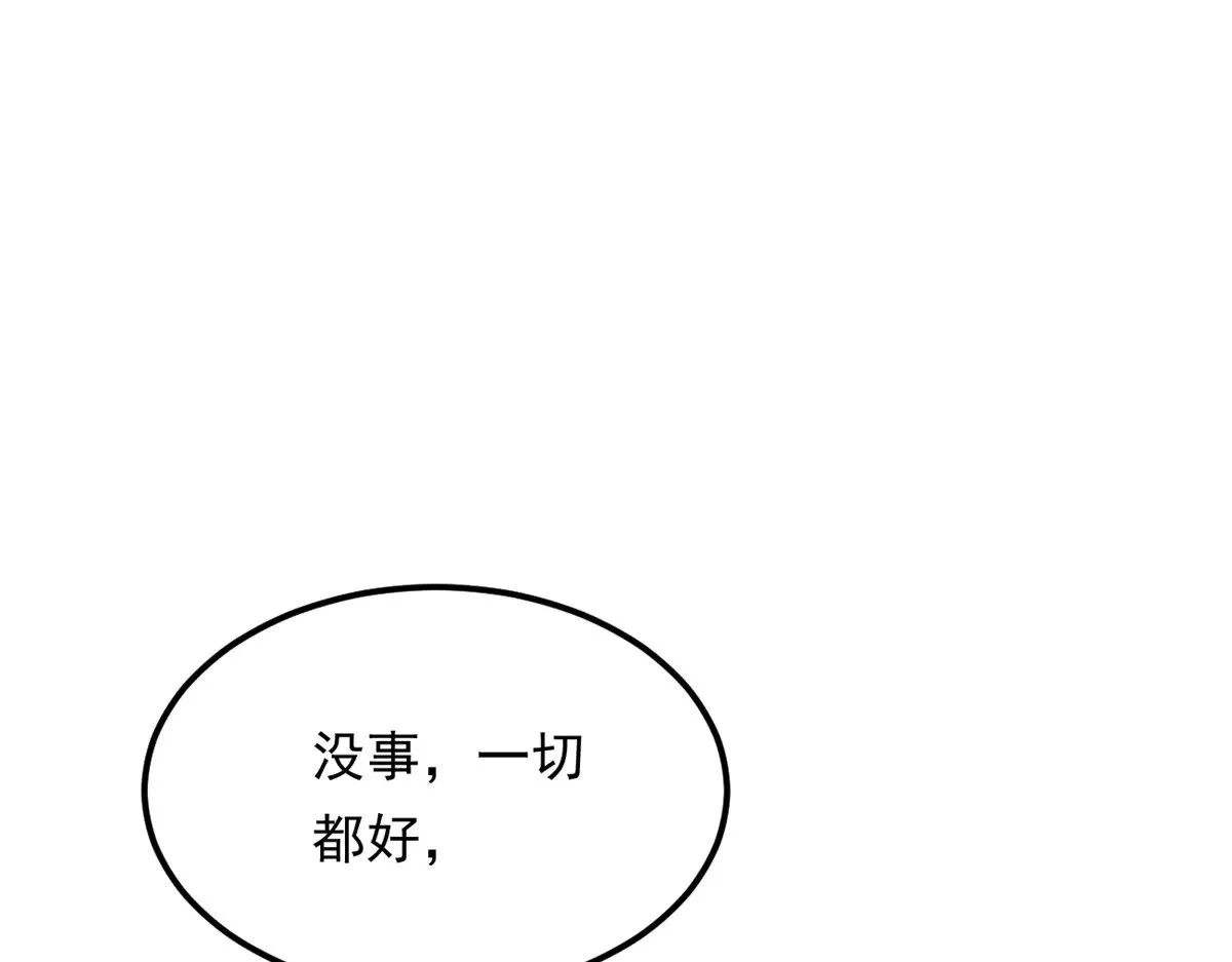 177 一起交往 第82页