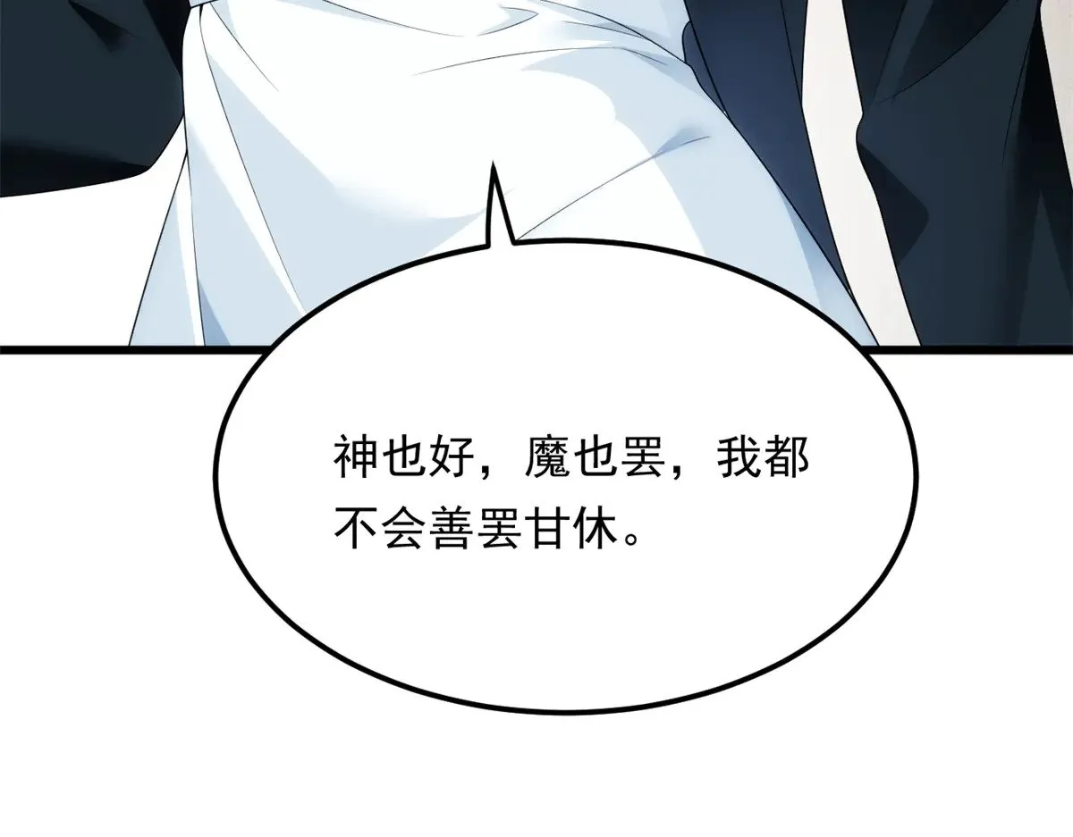 177 一起交往 第91页