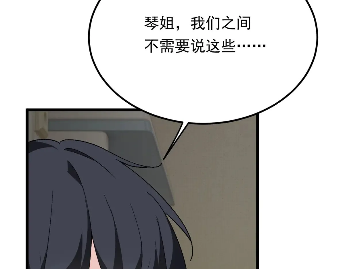 177 一起交往 第110页