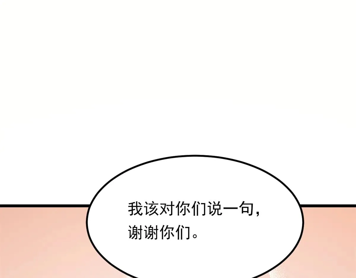 177 一起交往 第112页