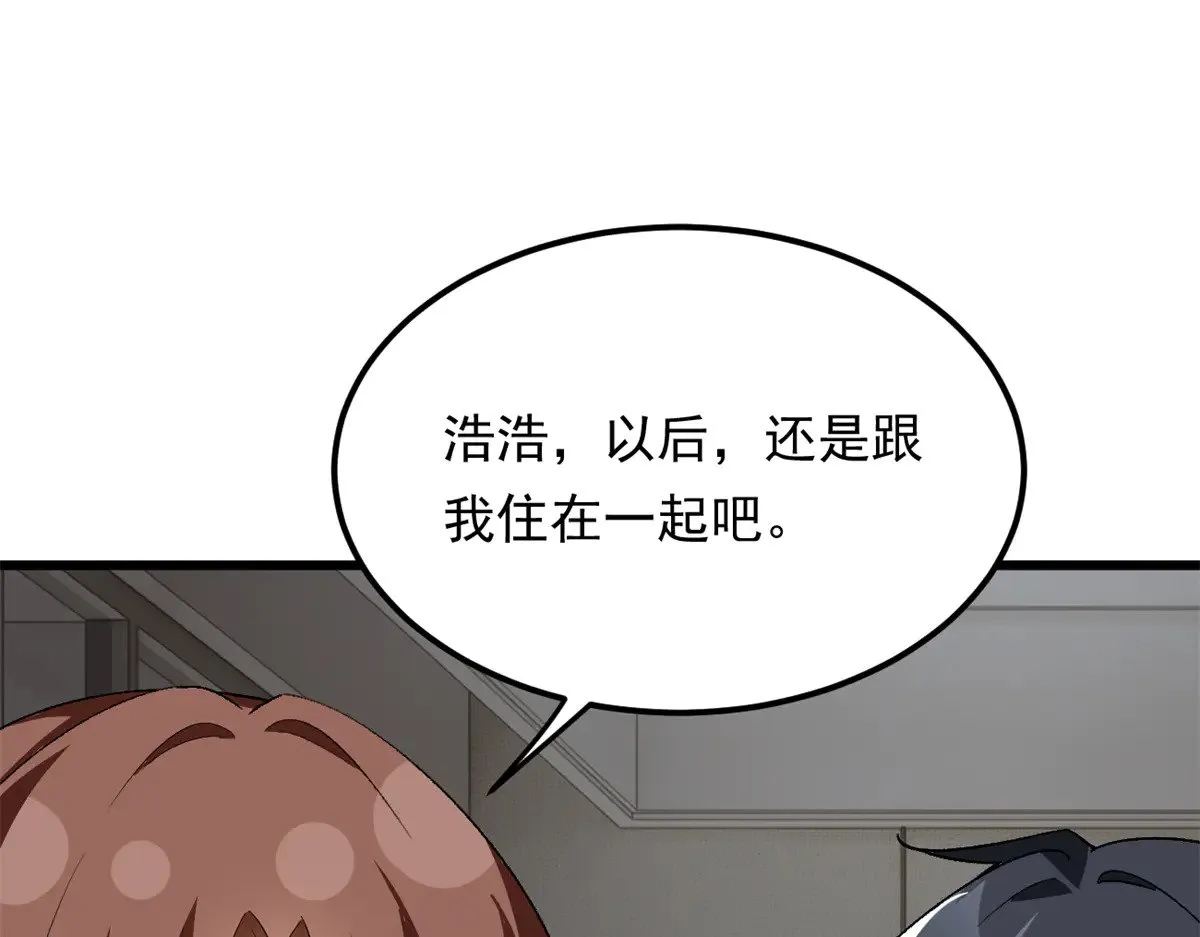 177 一起交往 第118页