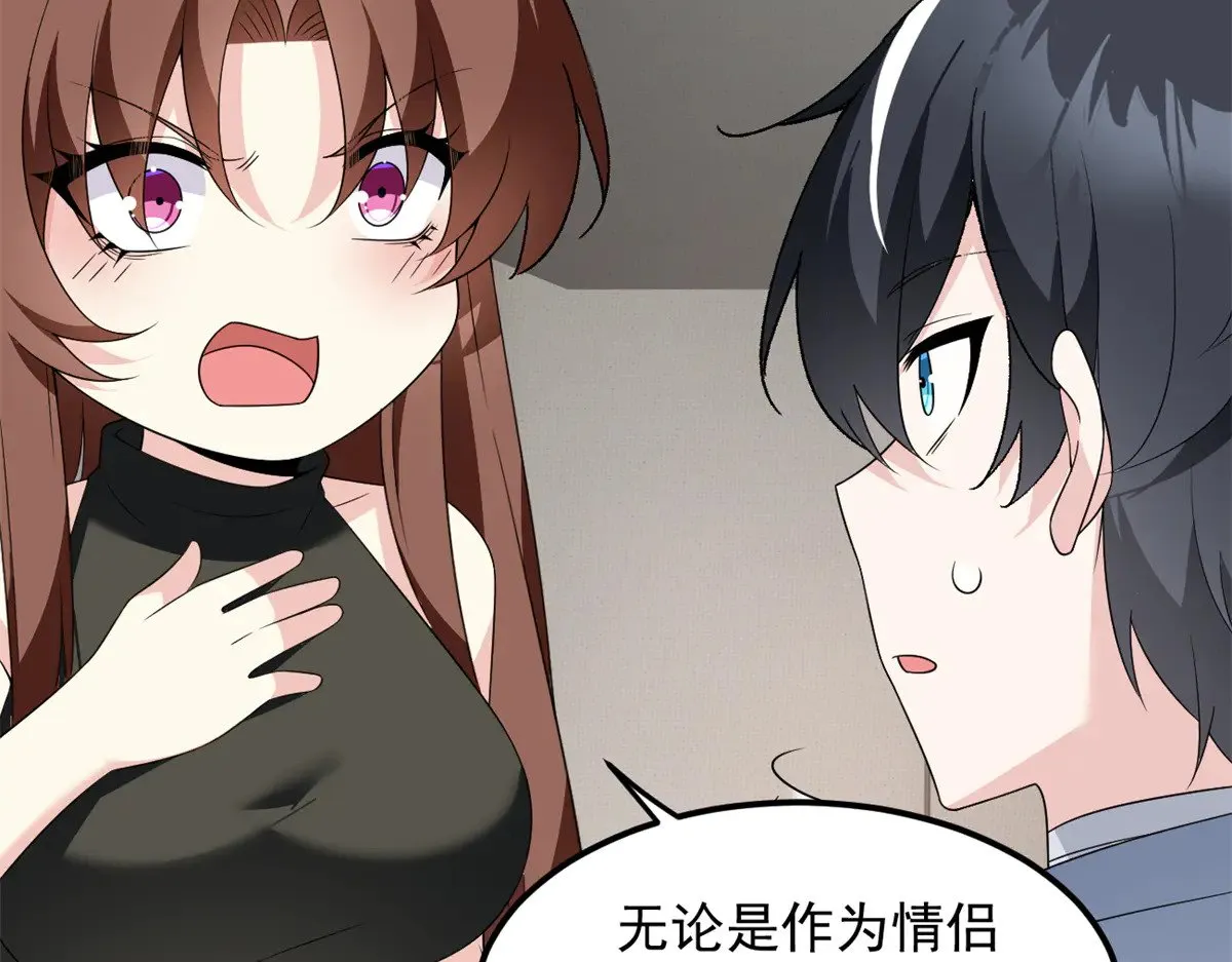 177 一起交往 第119页