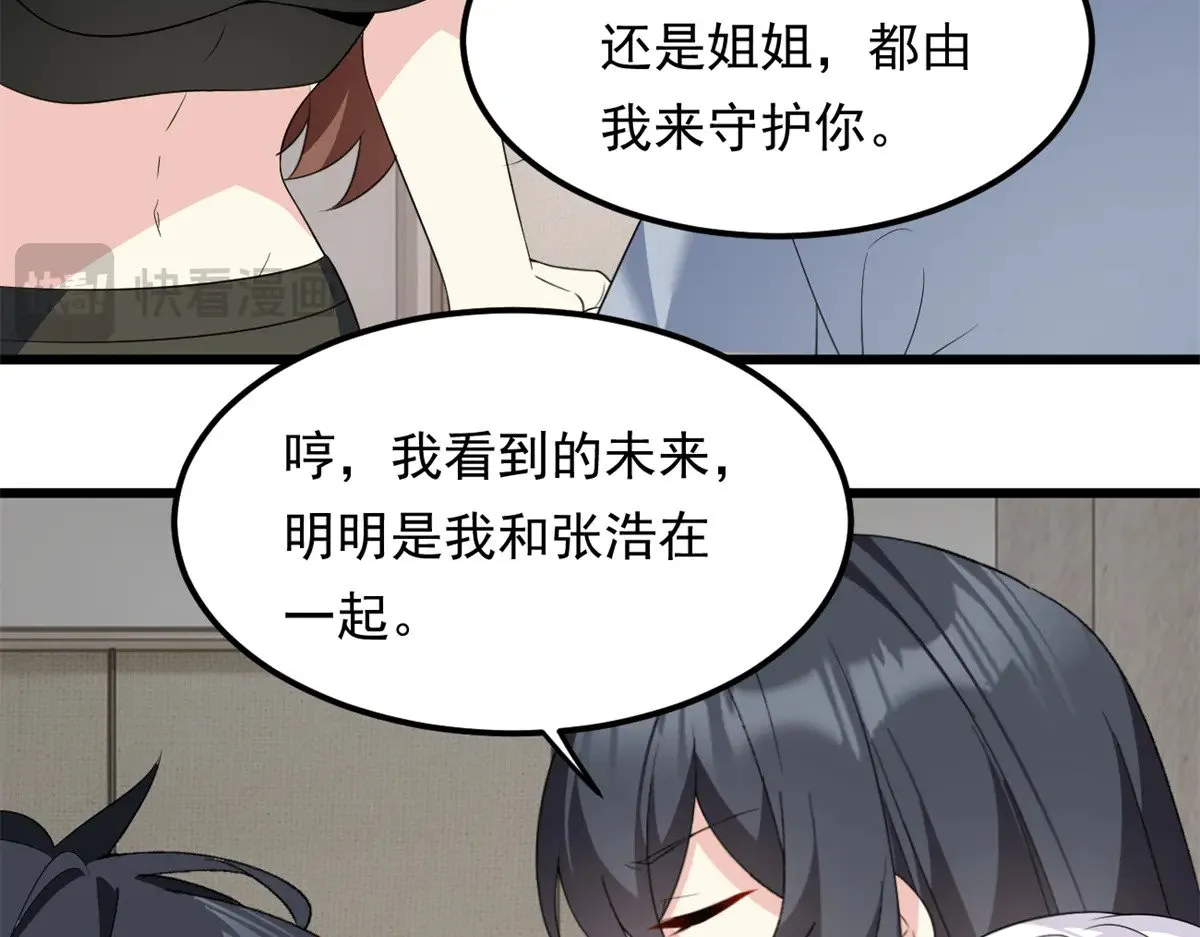 177 一起交往 第120页