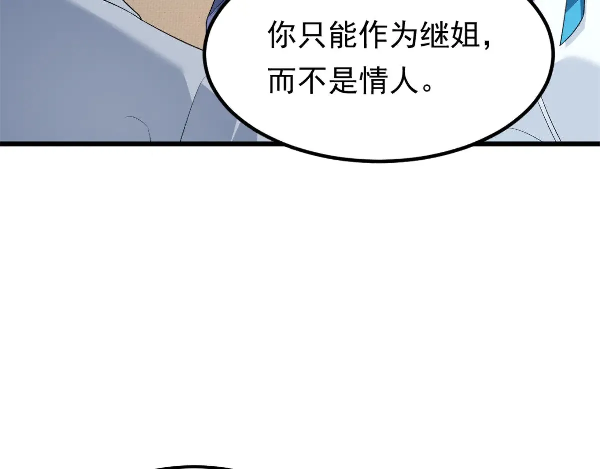177 一起交往 第122页