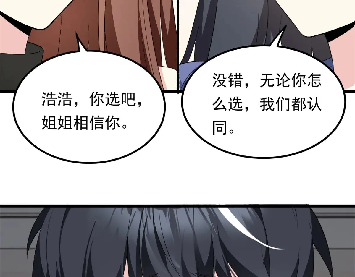 177 一起交往 第126页