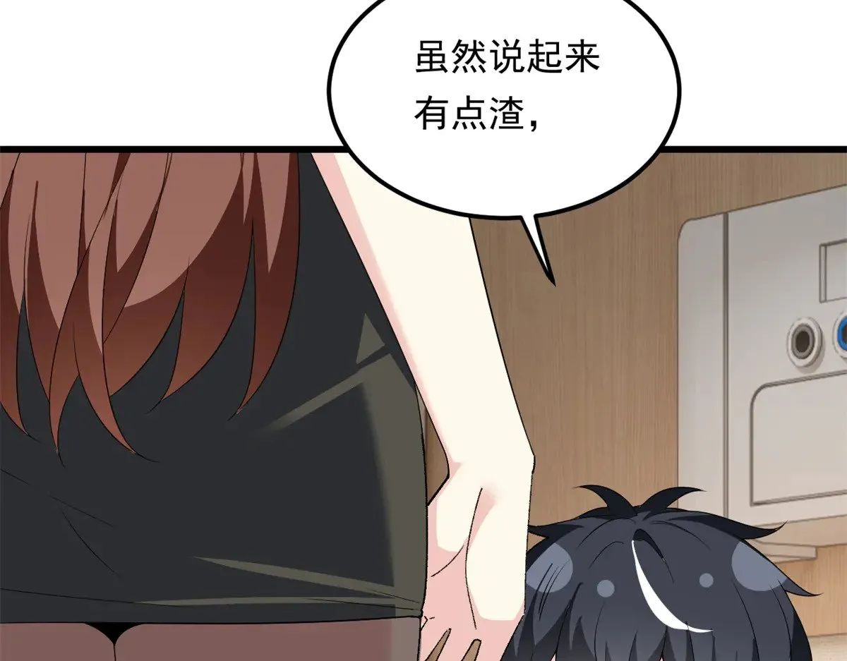 177 一起交往 第129页