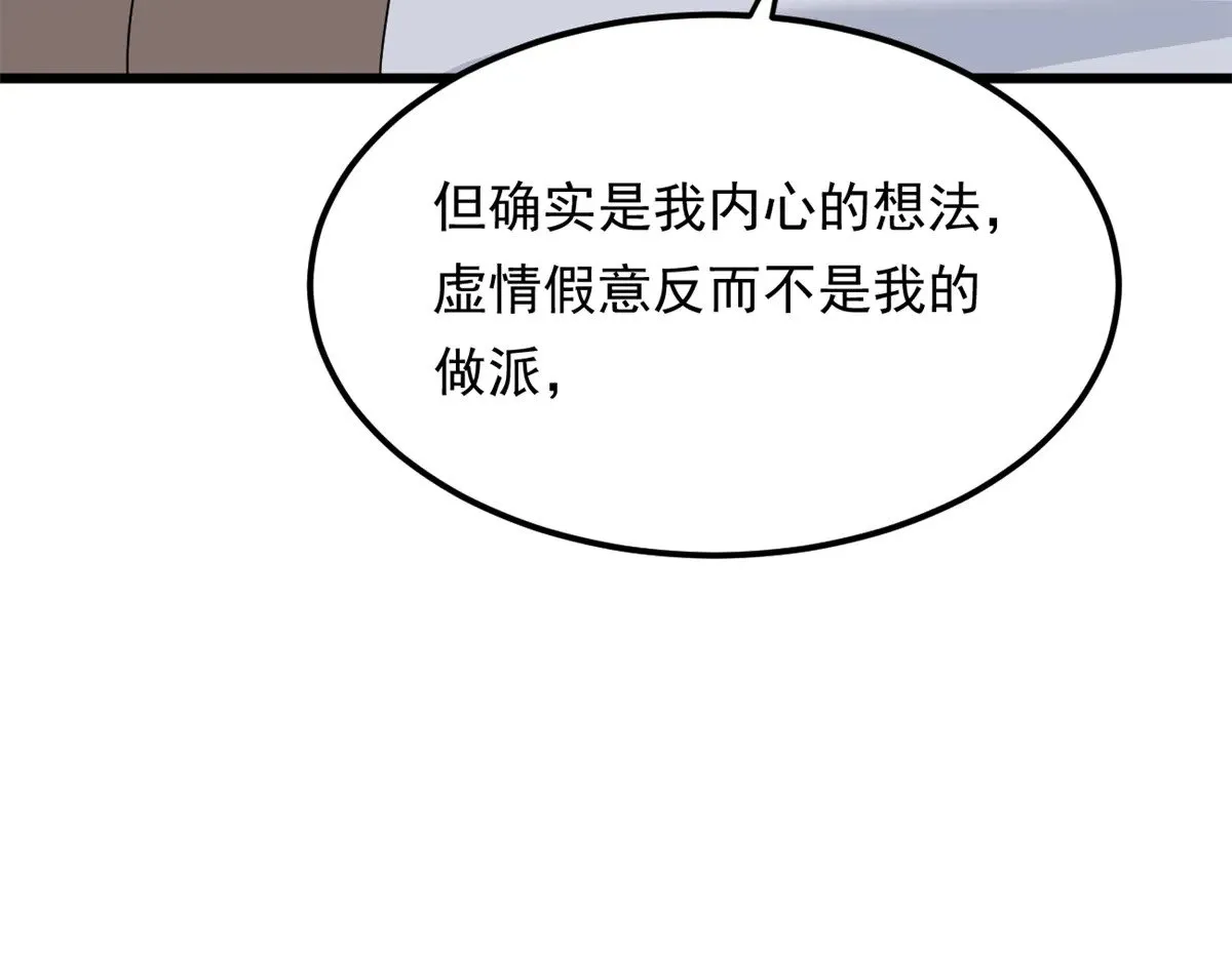 177 一起交往 第131页