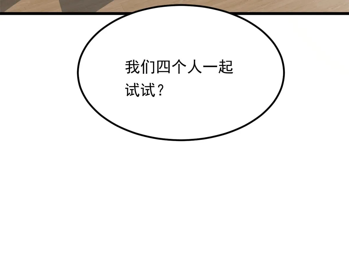 177 一起交往 第135页