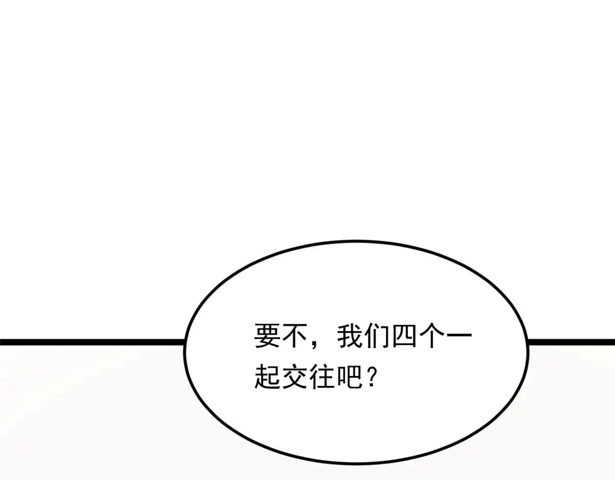 178 女权世界的真汉子 第5页