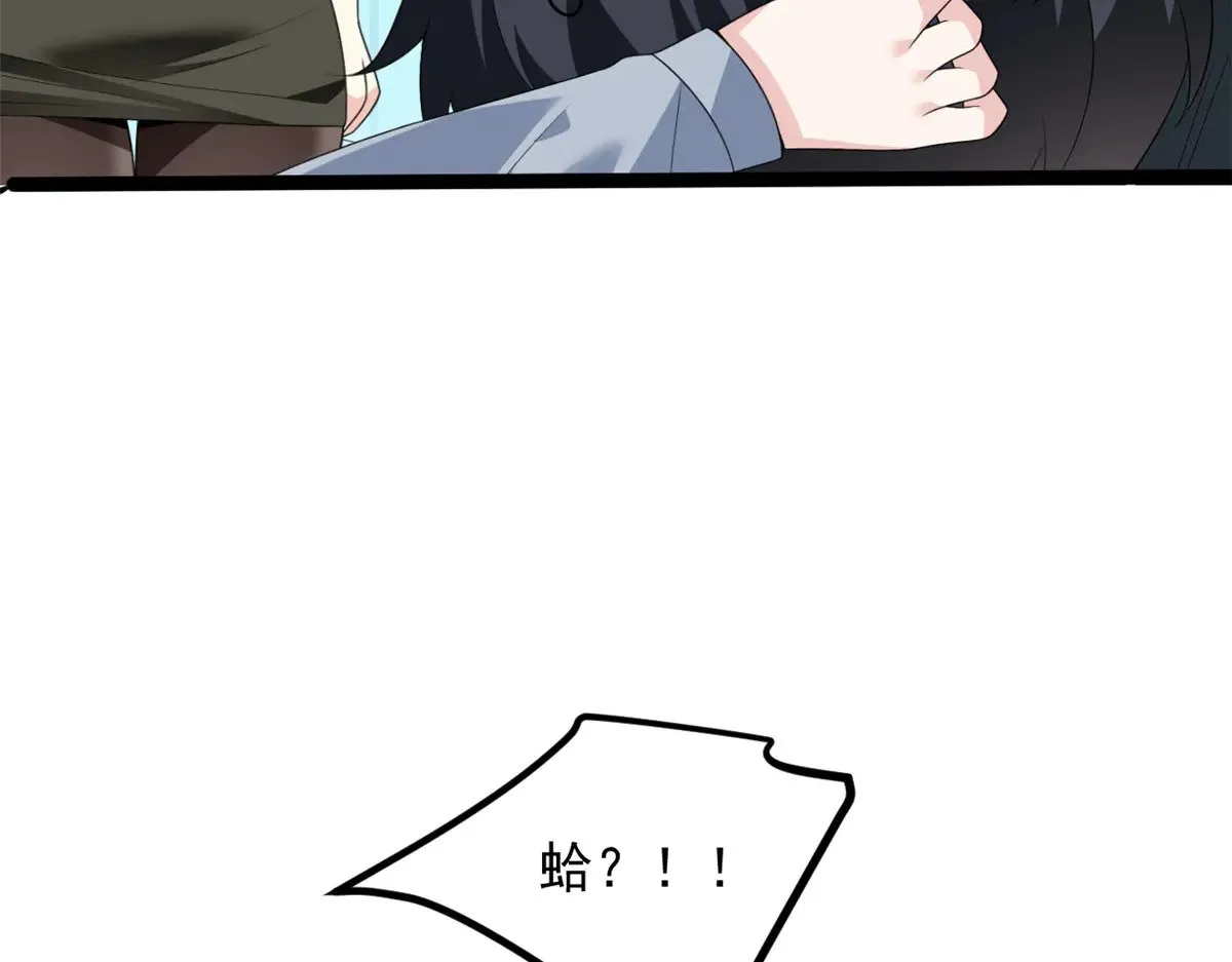 178 女权世界的真汉子 第10页