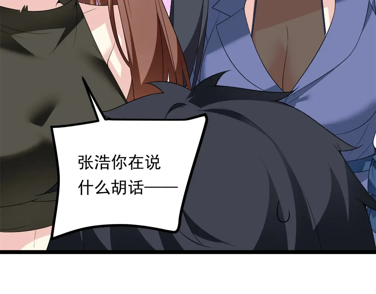 178 女权世界的真汉子 第12页