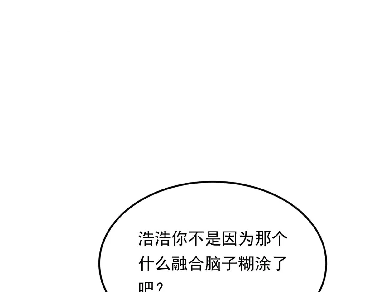 178 女权世界的真汉子 第13页