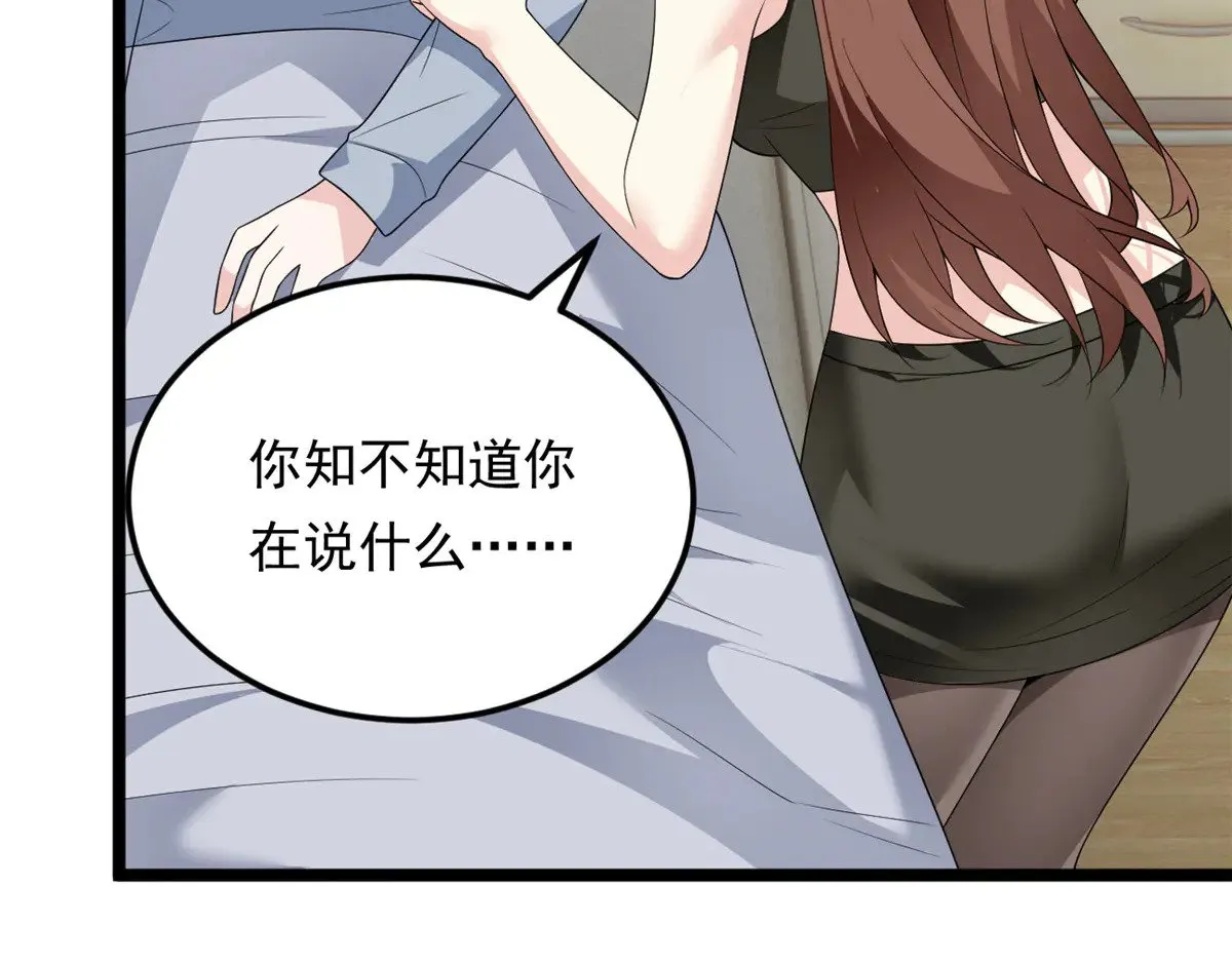 178 女权世界的真汉子 第15页
