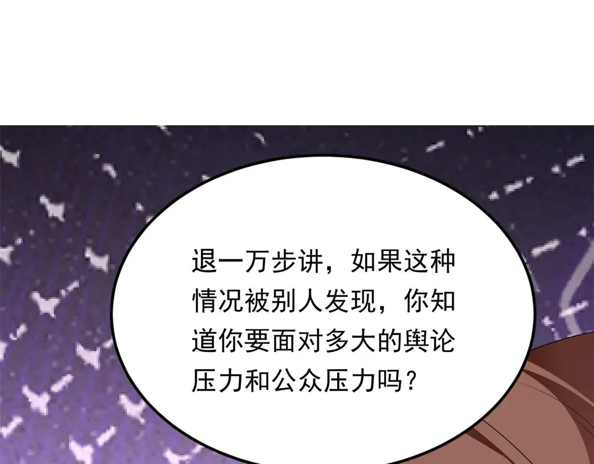 178 女权世界的真汉子 第16页