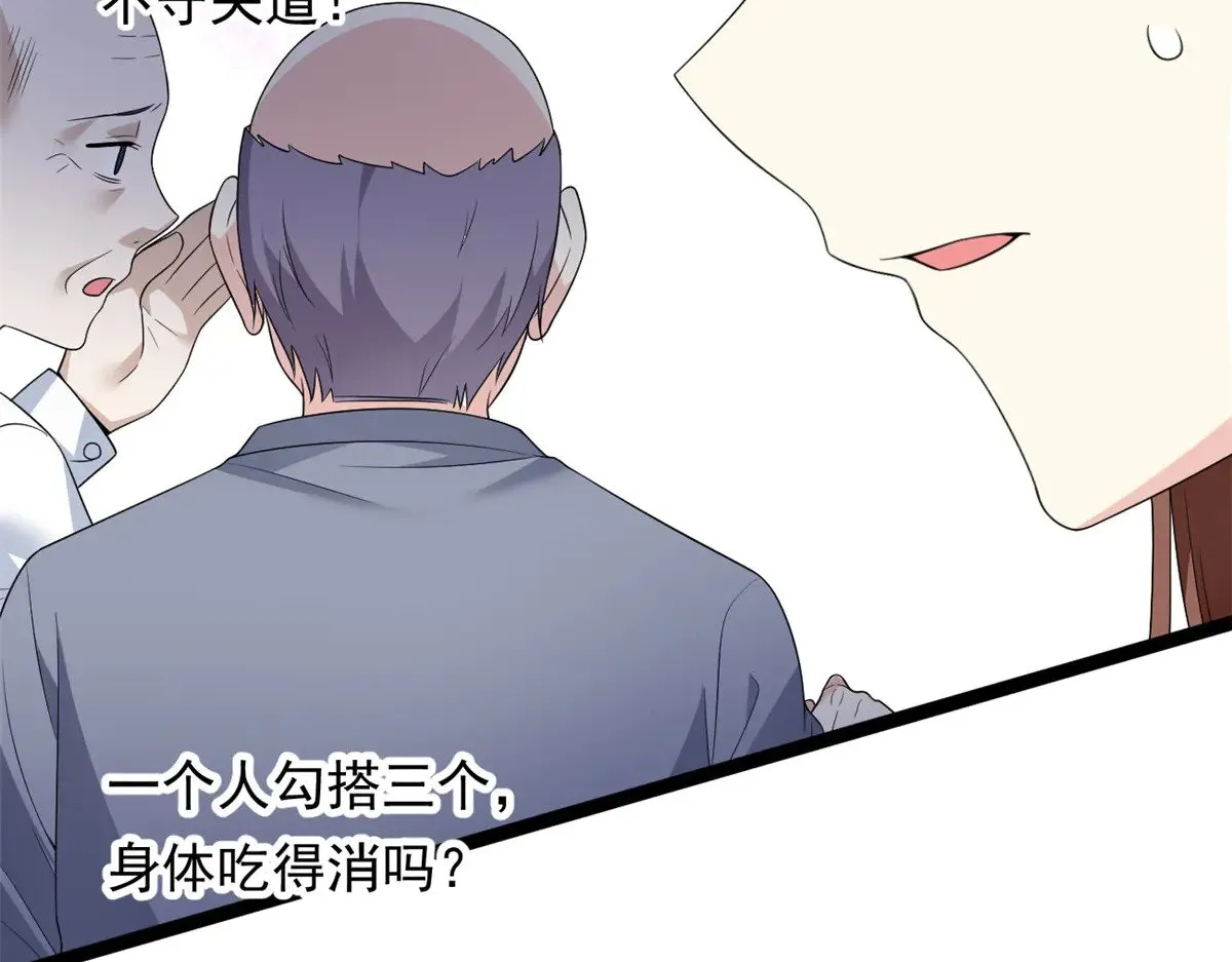 178 女权世界的真汉子 第18页