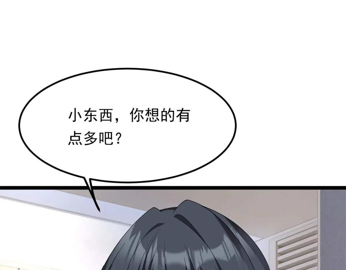 178 女权世界的真汉子 第20页