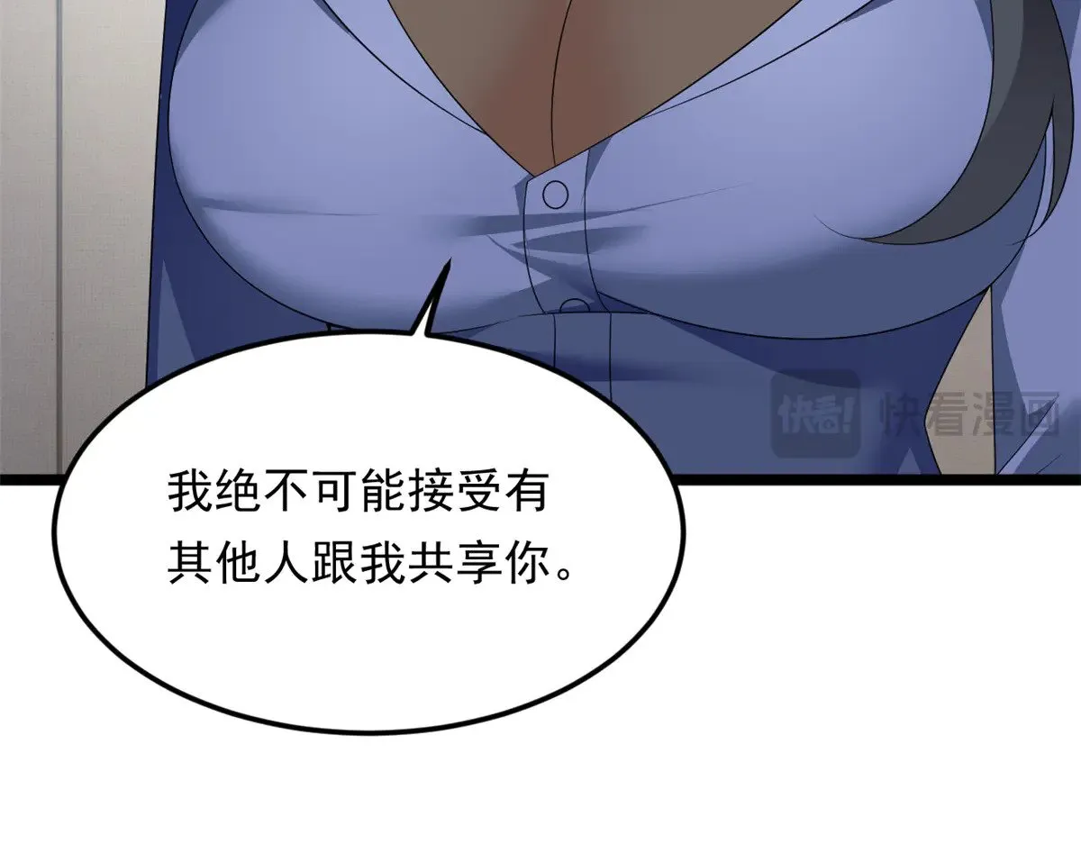 178 女权世界的真汉子 第22页