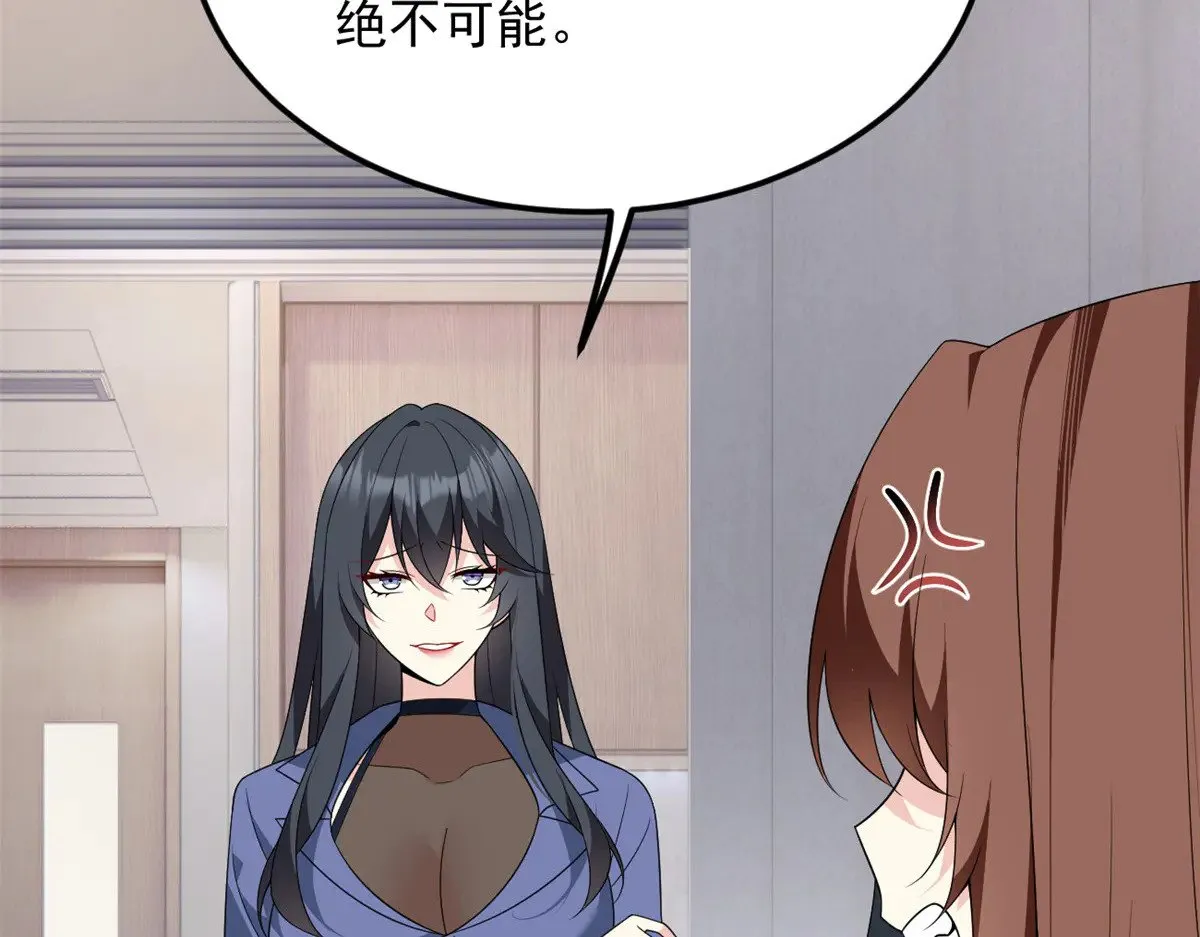 178 女权世界的真汉子 第24页
