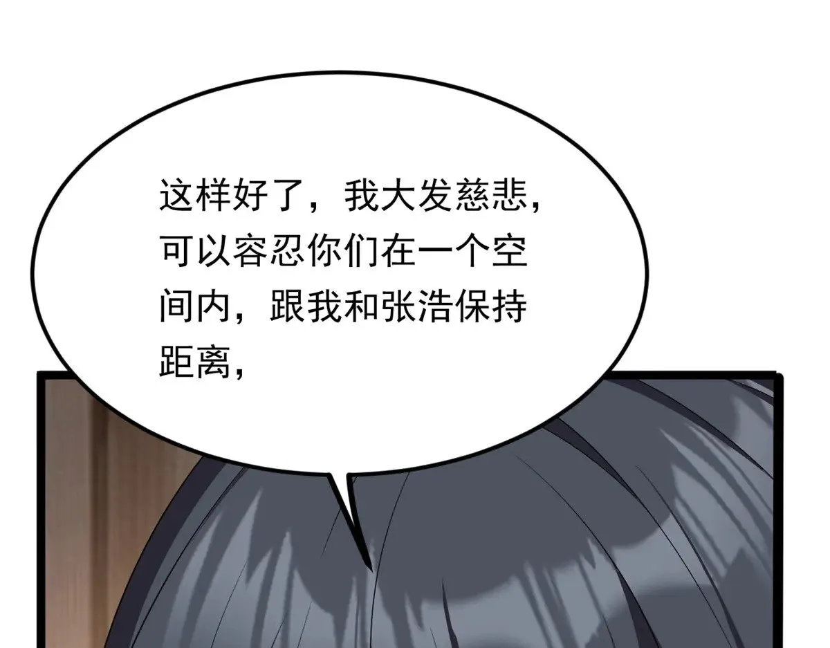 178 女权世界的真汉子 第26页