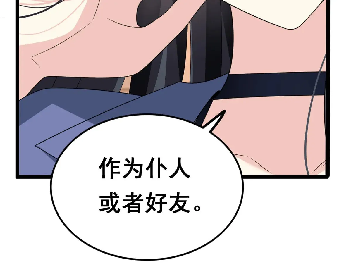 178 女权世界的真汉子 第28页