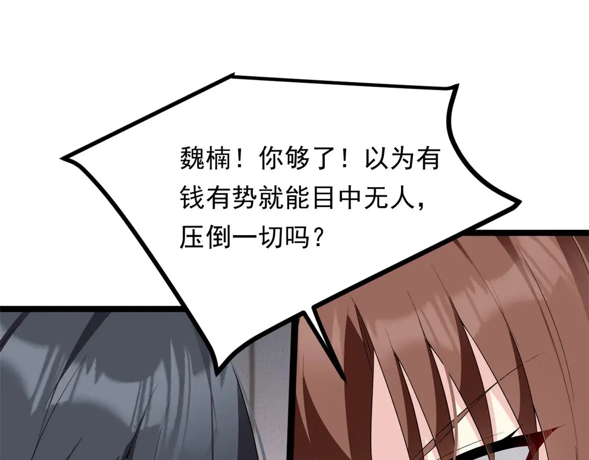 178 女权世界的真汉子 第29页