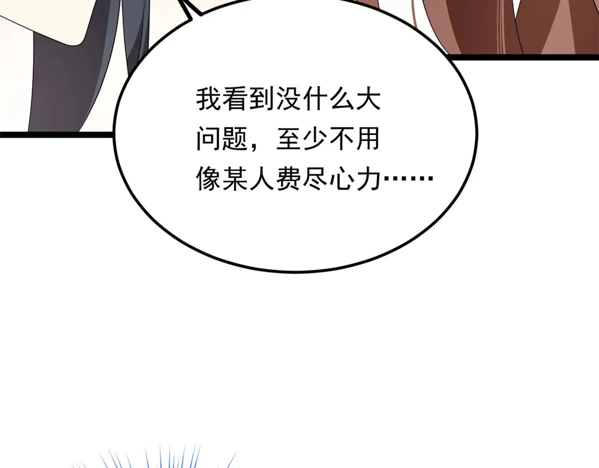 178 女权世界的真汉子 第31页
