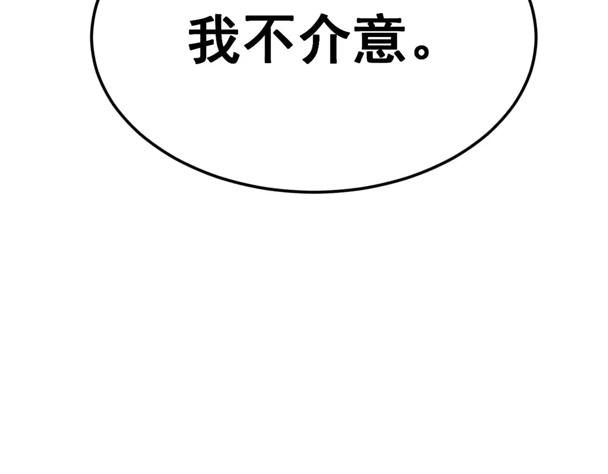 178 女权世界的真汉子 第35页