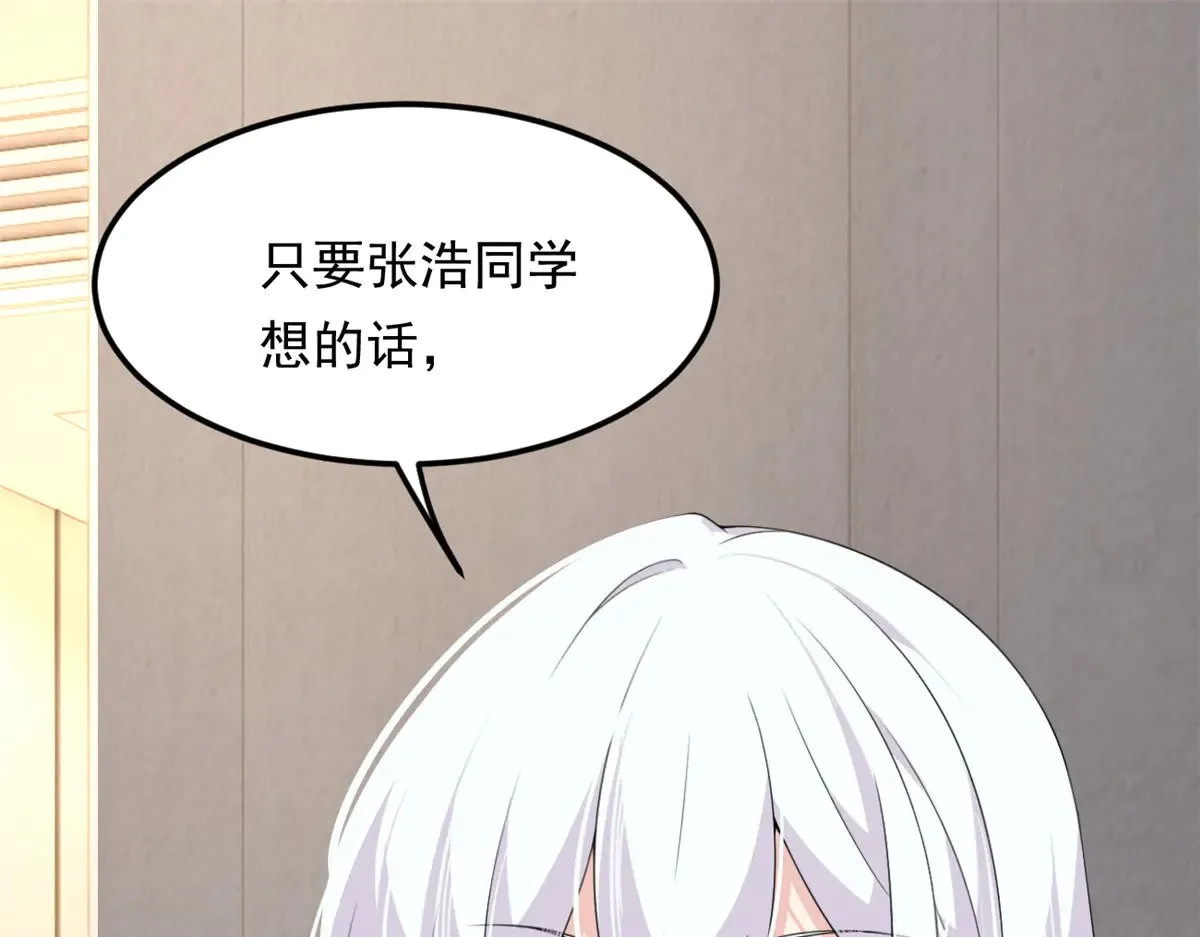 178 女权世界的真汉子 第37页