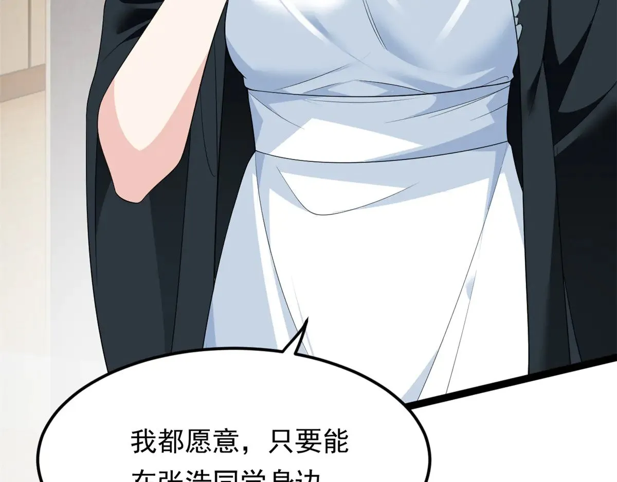 178 女权世界的真汉子 第39页