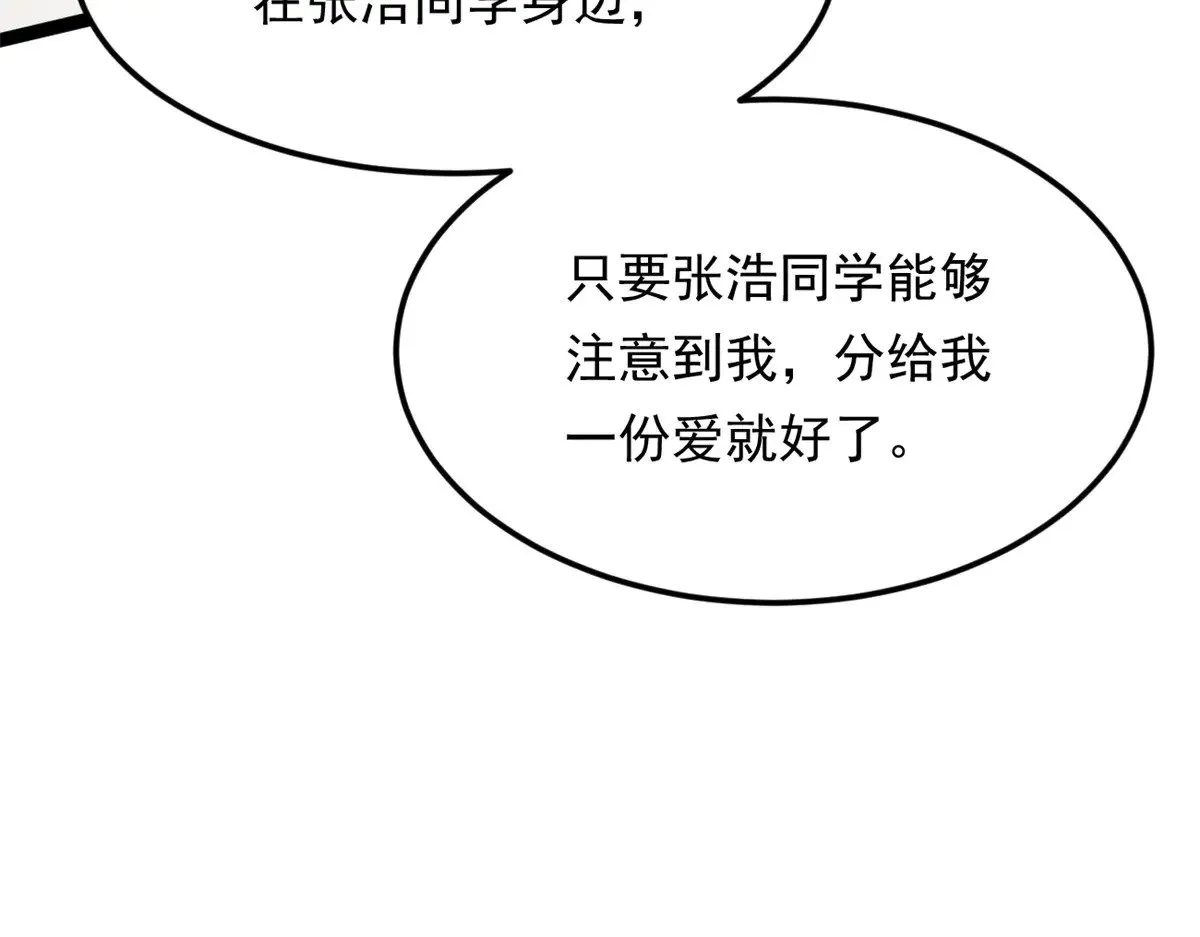 178 女权世界的真汉子 第40页