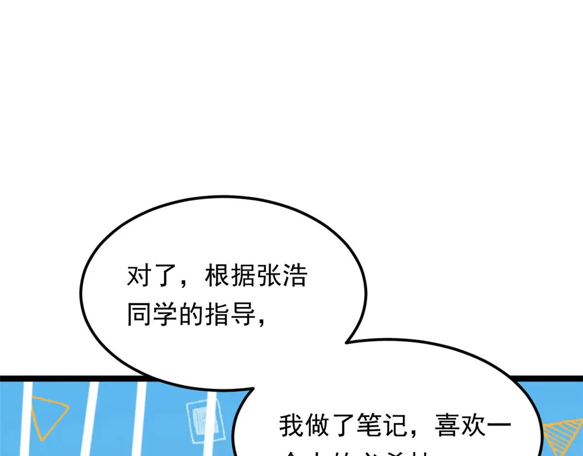 178 女权世界的真汉子 第43页