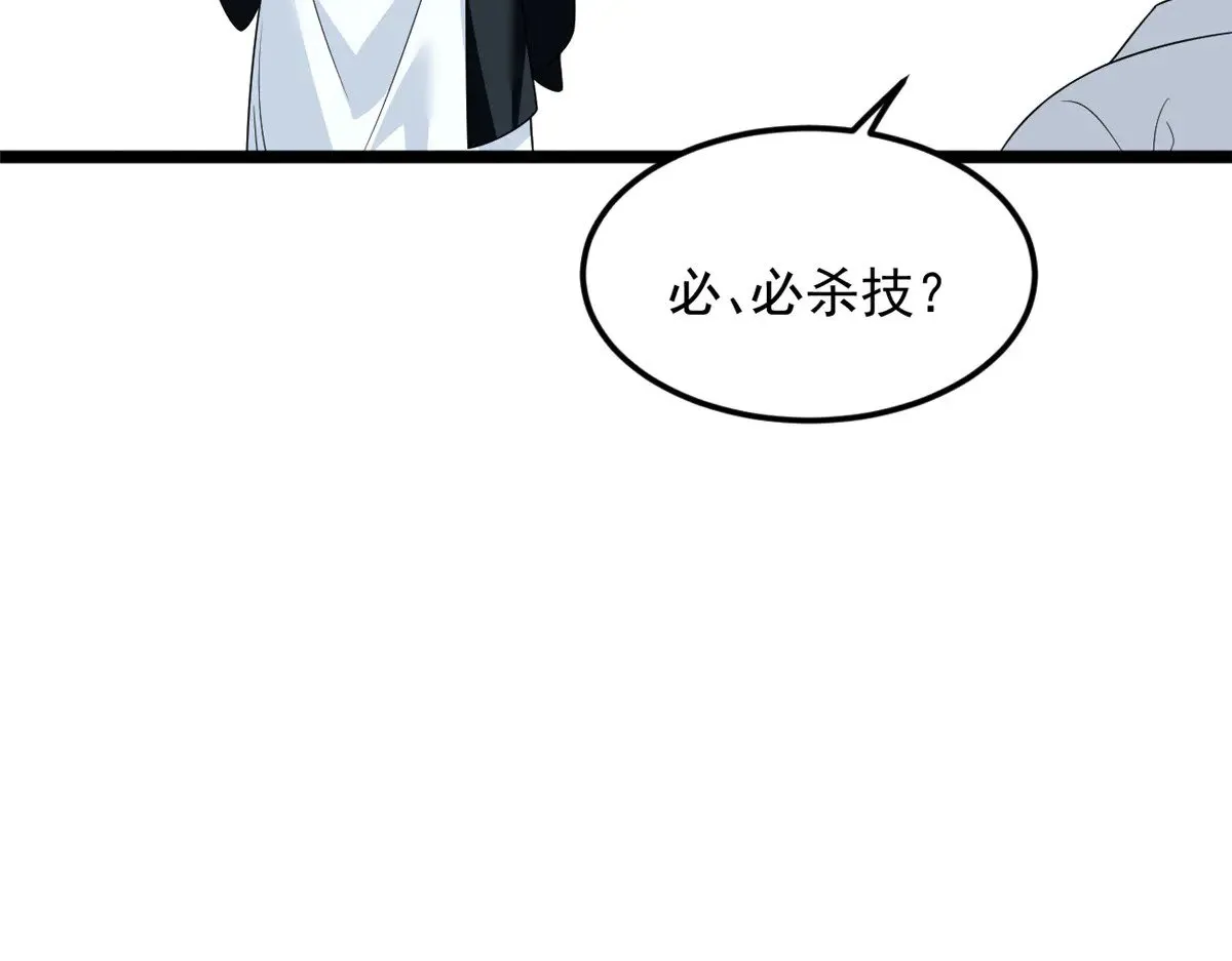 178 女权世界的真汉子 第45页