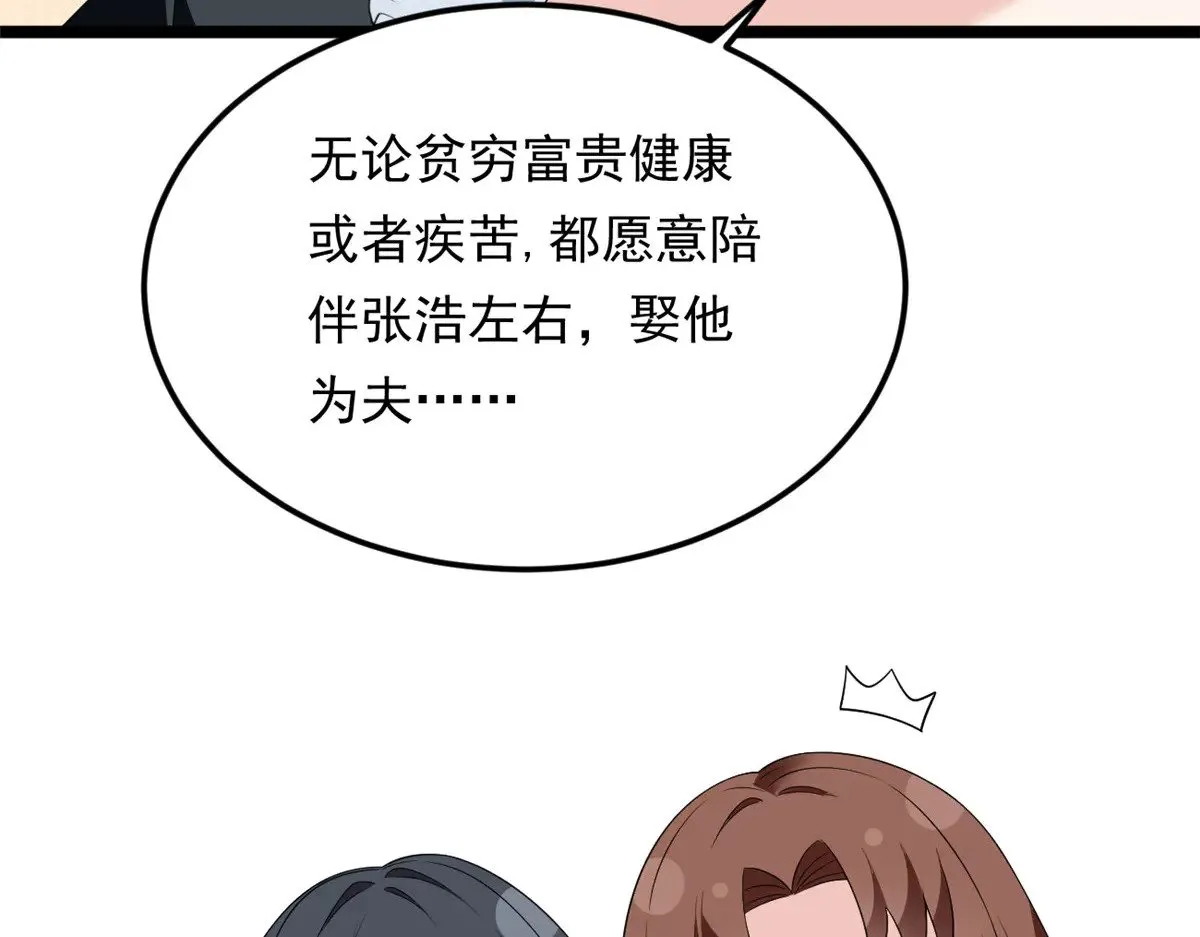 178 女权世界的真汉子 第49页