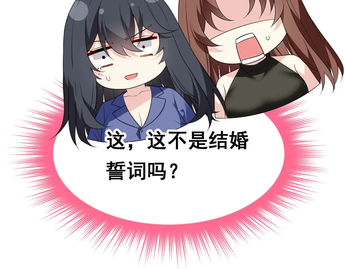 178 女权世界的真汉子 第50页