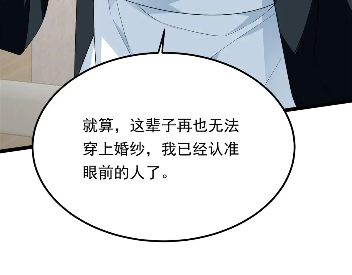 178 女权世界的真汉子 第55页