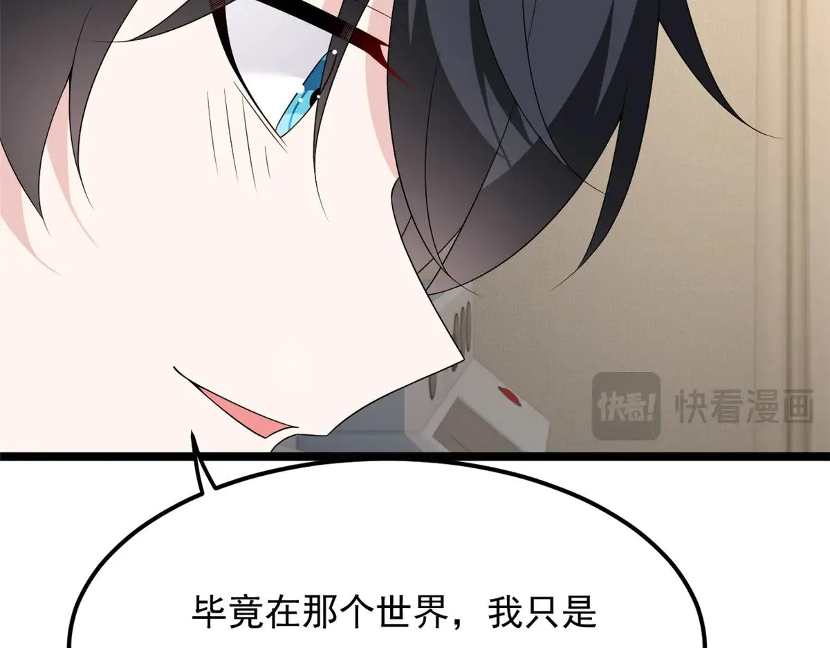 178 女权世界的真汉子 第59页