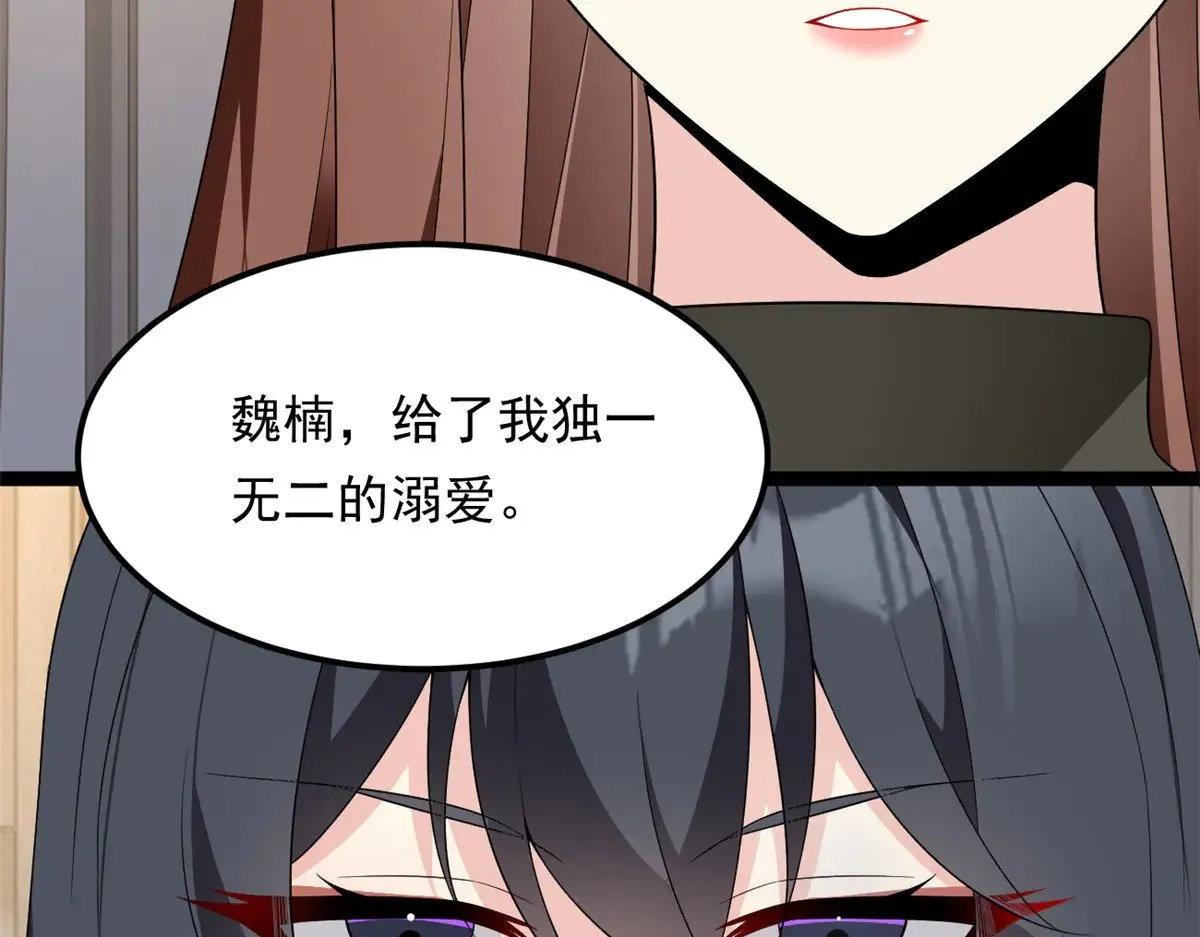 178 女权世界的真汉子 第62页