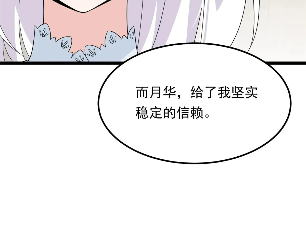178 女权世界的真汉子 第65页