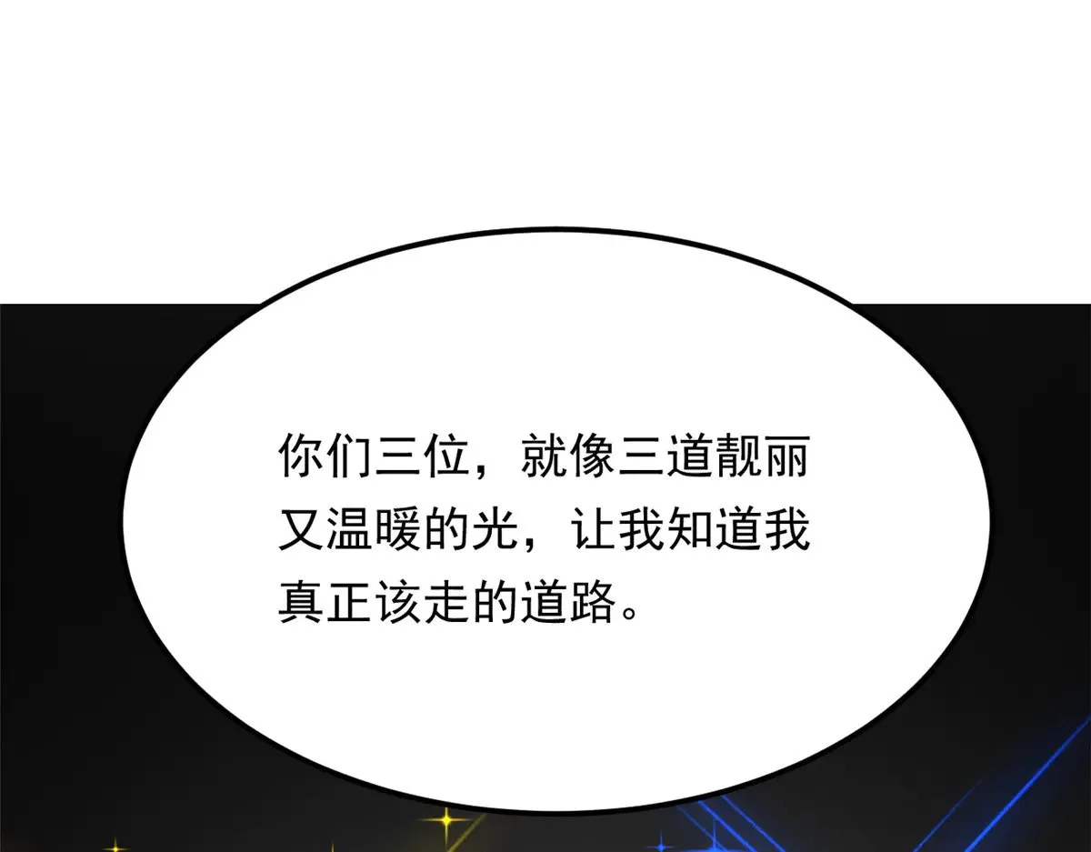 178 女权世界的真汉子 第67页